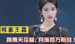 王霖最新爆料视频,事件背后惊人真相