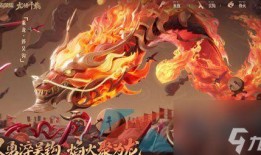 王者龙年限定最新爆料,揭秘2024龙年限定新爆料