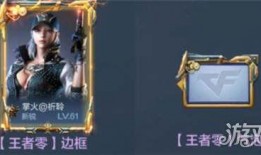 cf手游2021王者轮回最新爆料,全新爆料揭秘，巅峰对决即将开启！