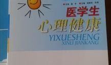心理医学最新爆料,最新研究突破与临床应用解析