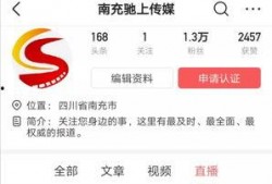 南充今日头条最新爆料,揭秘今日头条独家猛料！