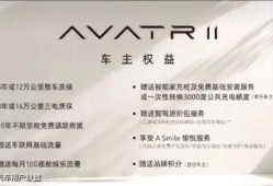 阿维塔最新爆料新闻内容,颠覆性技术革新，未来智能出行新篇章