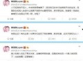锦州渣男爆料最新消息,惊人内幕曝光，真相令人咋舌！
