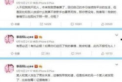 锦州渣男爆料最新消息,惊人内幕曝光，真相令人咋舌！