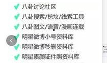 社长爆料名单最新情况,揭秘娱乐圈幕后真相