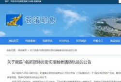 苍溪在线最新爆料,揭秘苍溪最新热点事件内幕
