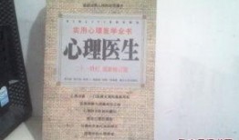 心理医学最新爆料,最新研究突破与临床应用解析