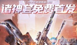 逆战最新10月活动爆料,全新活动爆料抢先看！