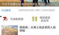 乌海新闻爆料最新消息,重大事件引发社会关注