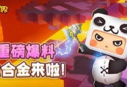 迷你世界爆料号大全最新,揭秘最新游戏动态与精彩内容