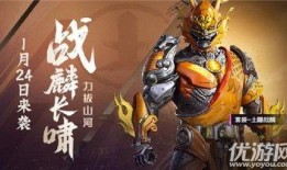 和平精英最新爆料新皮肤,神秘特工风，酷炫登场！
