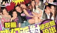 香港艺人最新爆料事件,娱乐圈惊人内幕大揭秘