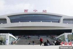 西宁火车站最新爆料,焕新升级，出行体验再升级
