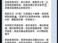 绿媒最新爆料消息,揭秘神秘事件背后真相