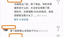 三亚最新网红爆料事件,揭秘背后惊人真相！
