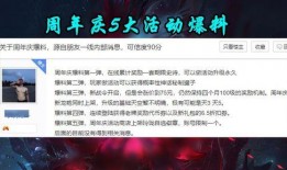 活动爆料最新,惊喜连连，狂欢不止！