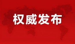 滕州最新爆料消息新闻报道,聚焦热点事件，揭秘背后真相
